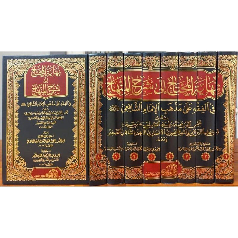 Nihayatul Muhtaj Dilengkapi Hasyiah Sibromalisi 8 Jilid ELEGAN DAN MEWAH Original Darul Alamiyah