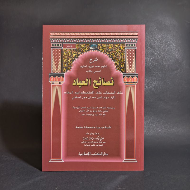 

AYYUHAL WALAD DK ISLAMIYAH GLF