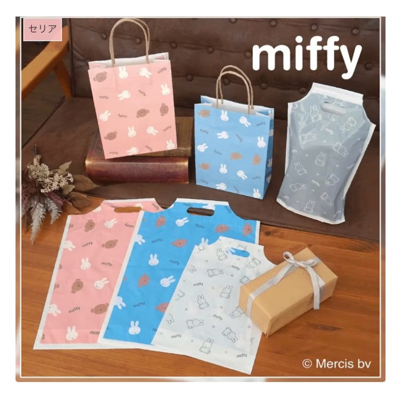 

Miffy paper bag x 2pcs