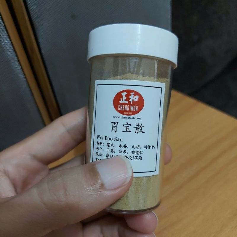 Wei Bao San Cheng Woh