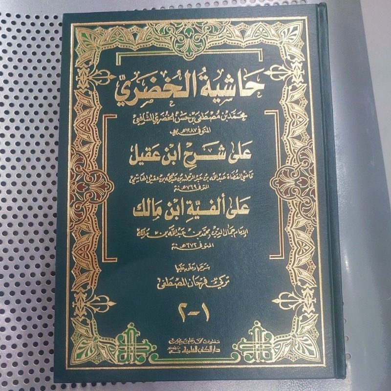 KITAB Hasuyah Khudori DKI 1 JILID kuning