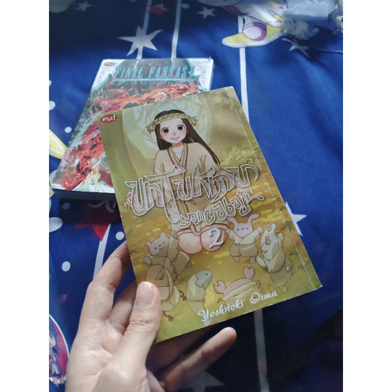 Preloved Komik Manga To Your Eternity