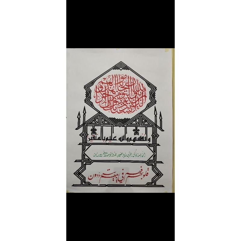 

MAL NASKAH WAJIB DAN PILIHAN