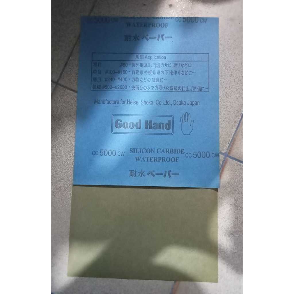 Amplas kertas super halus/Amplas kertas biru GRIT 5000 GOOD HAND