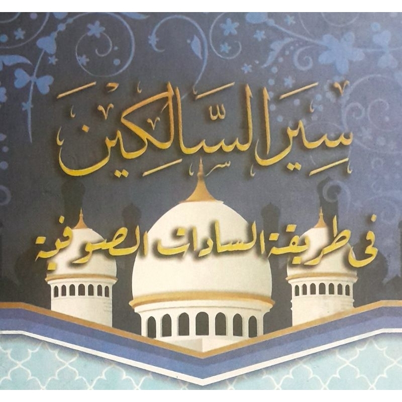 Kitab Siyarus Salikin fi Thariqati Saadatis Shufiyah/Siyar Saalikin