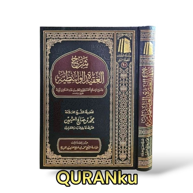 Syarh Al Aqidah Al Wasithiyyah - Syaikh Utsaimin - Muassasah Syaikh Utsaimin - HC - 1 Jilid