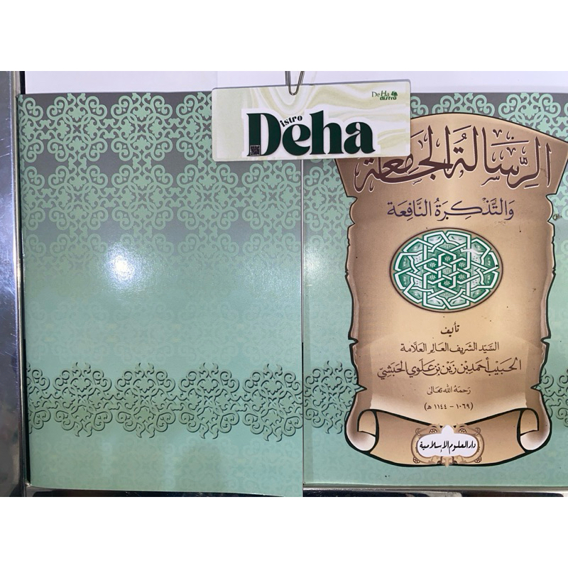 Kitab Risalatul Jamiah / Risalah al Jamiah / Kitab Risalah al Jamiah / Kitab Fiqih