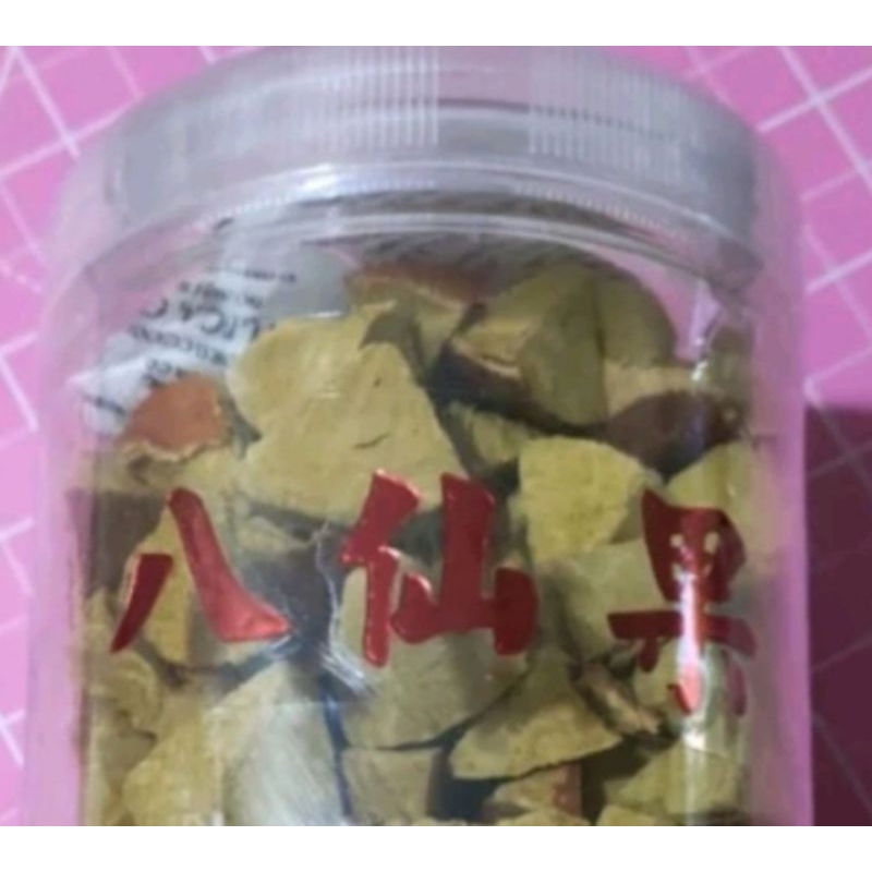 

buah ba xian guo/pa Sien kuo dried/baxianguo fruit