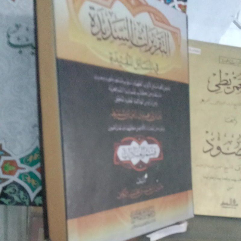 

attaqriratu assadidah