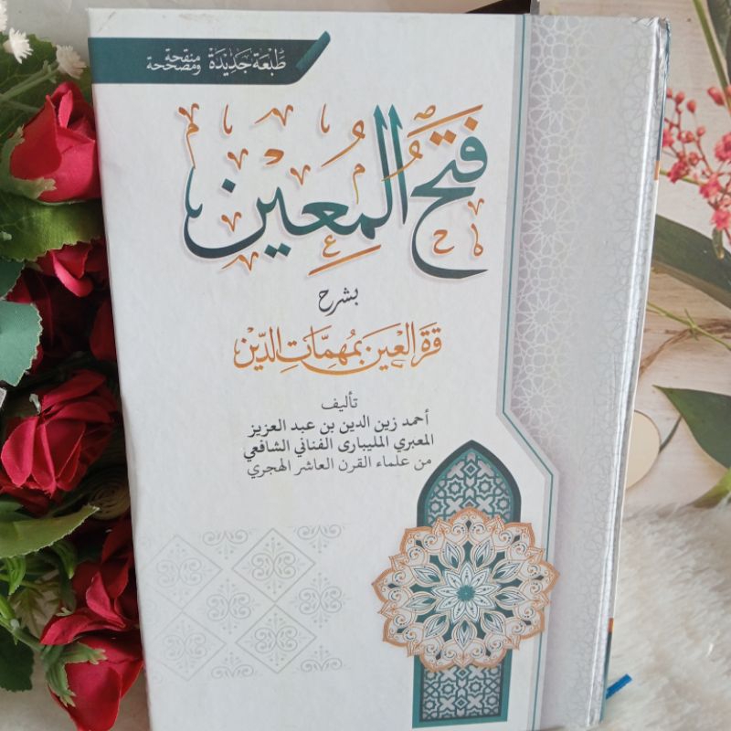 Fathul Mu'in / Fathul Muin Kosongan Renggang Layout Beirut Super Istimewah