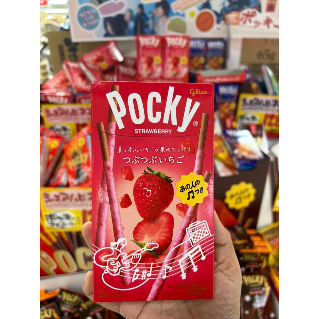 

Glico Pocky Strawberry