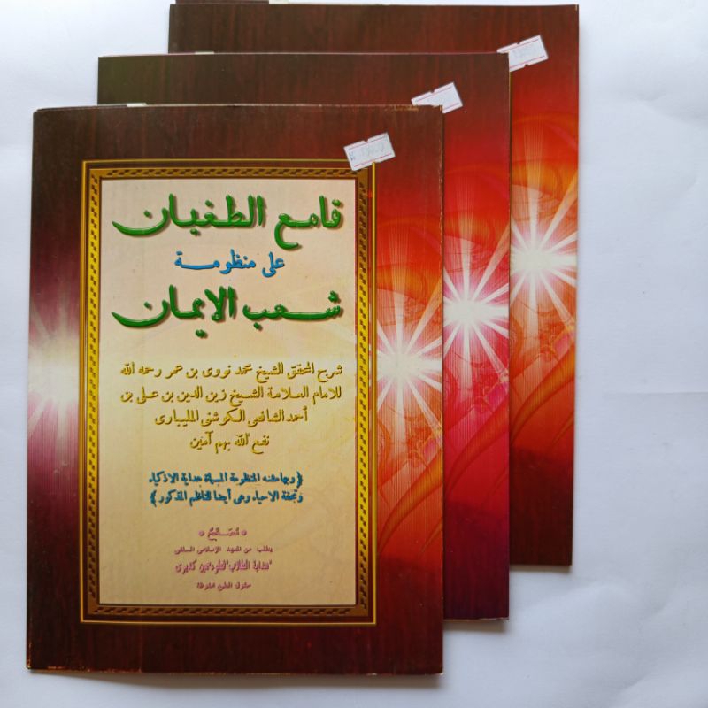 Kitab Qomi Tugyan Makna Pesantren