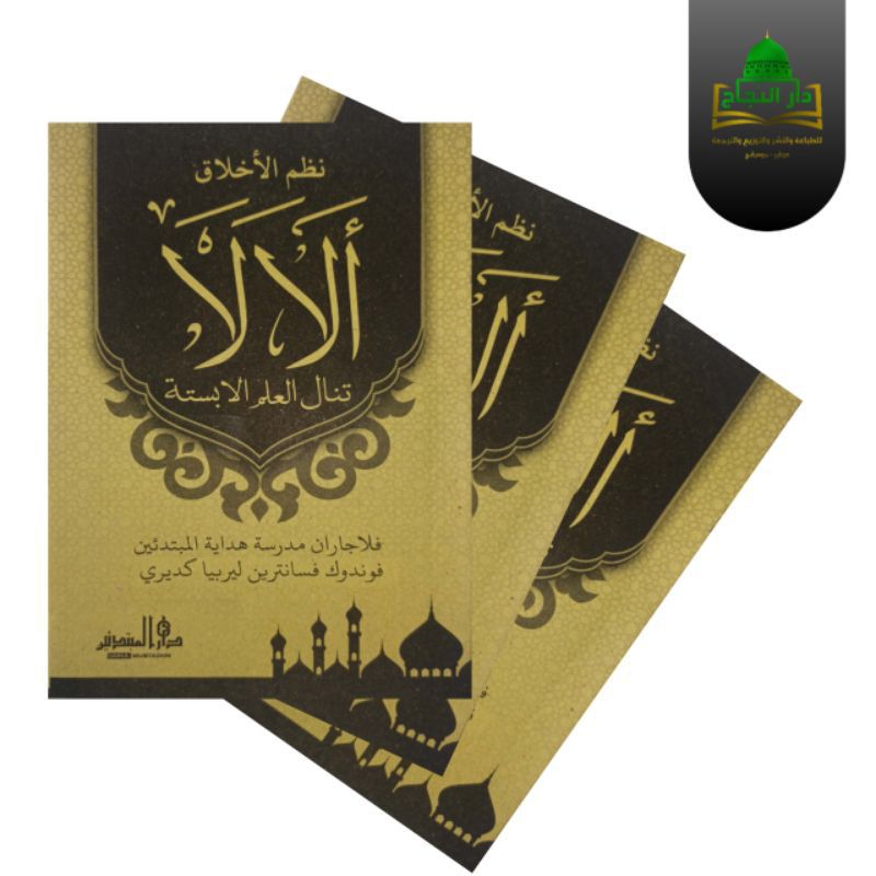 

kitab alala