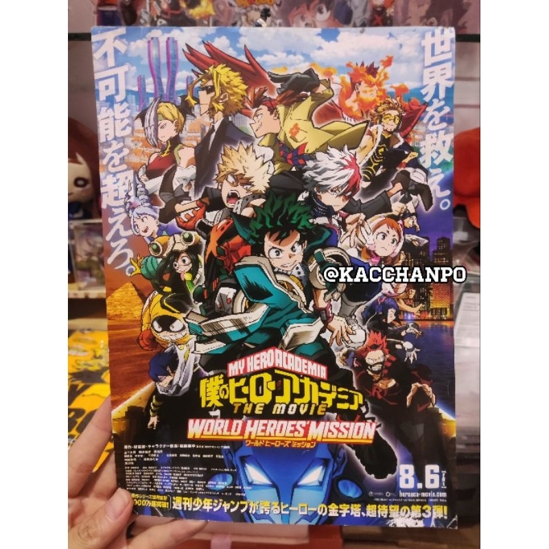 Official Flyer World Heroes Movie / WHM My Boku No Hero Academia Merchandise BNHA MHA Bakugo Katsuki