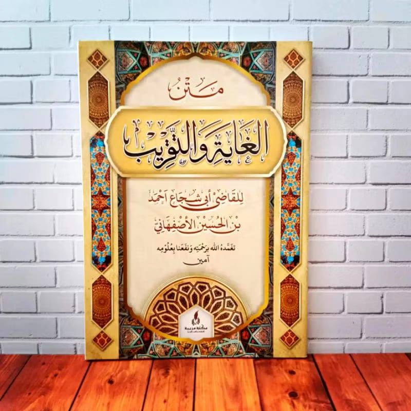 Buku Kitab matan ghoyah wat taqrib abu syuja