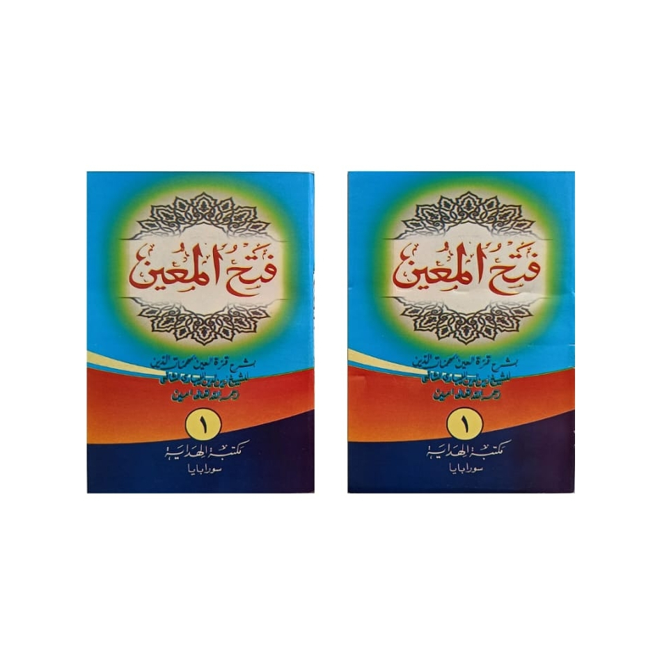 Fathul muin juz 1 terjemah madura / fathul muin madura