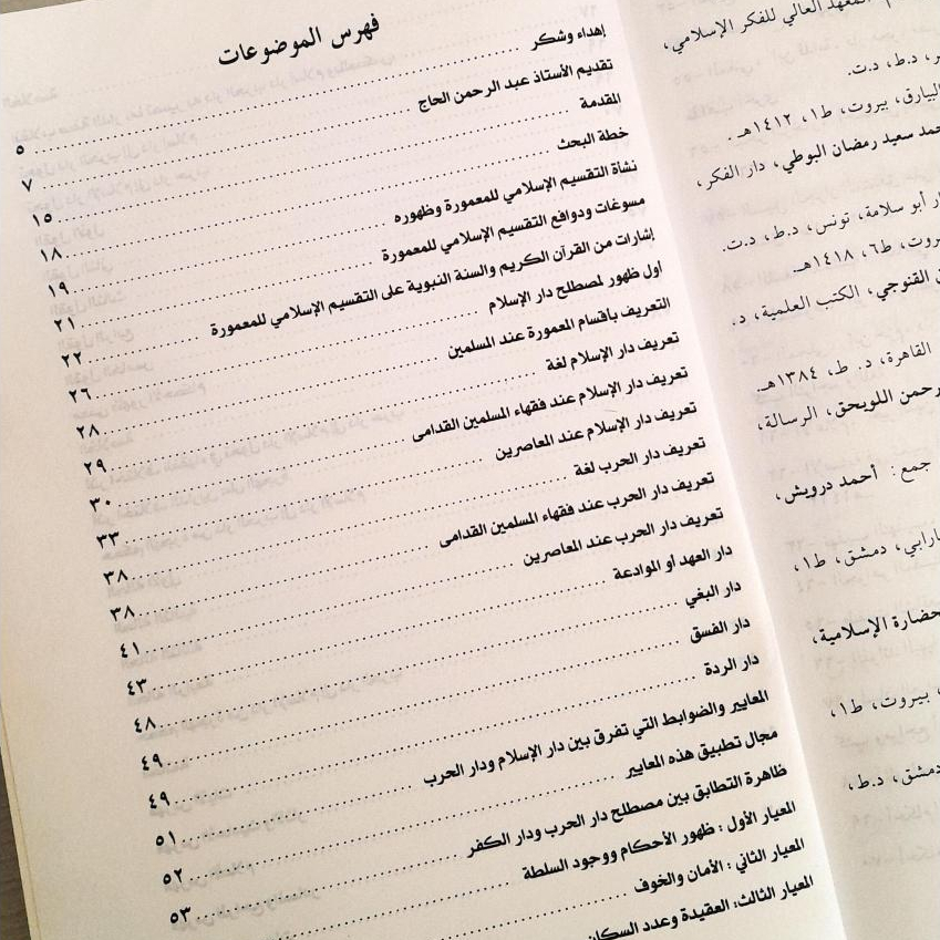 Jual Kitab Irdallah Muassasah Alresalah Soft Cover| ارض الله Impor Original di Toko Kitab Alresalah