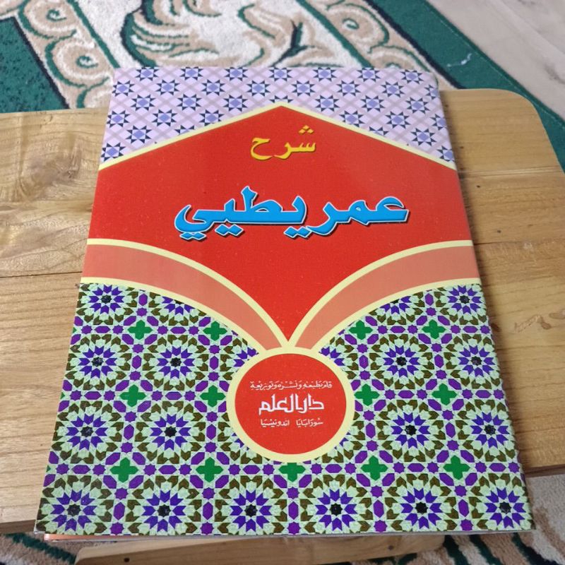 syarah imriti#kitab nahwu