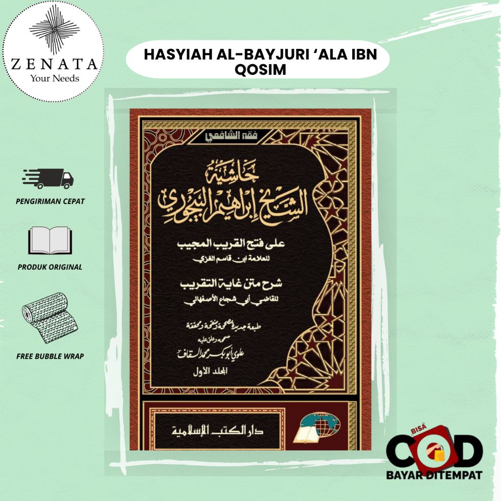 Kitab Hasyiah Al-Bayjuri Ibn Qosim Kertas Kuning | Al Bajuri 2 Jilid | DKI Islamiyah