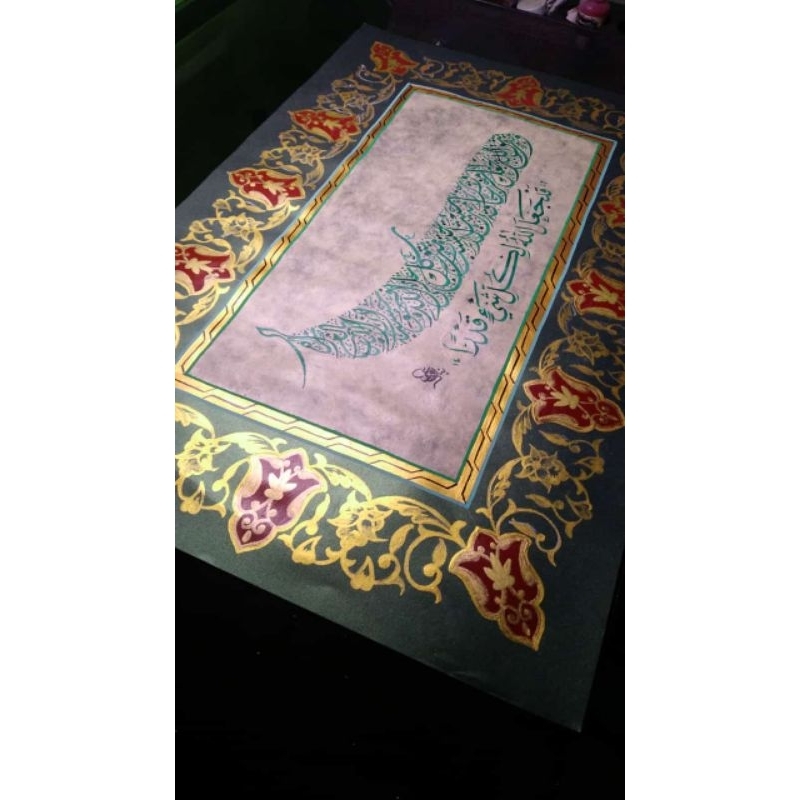 Kaligrafi ayat seribu dinar, muqohar dan tazhib