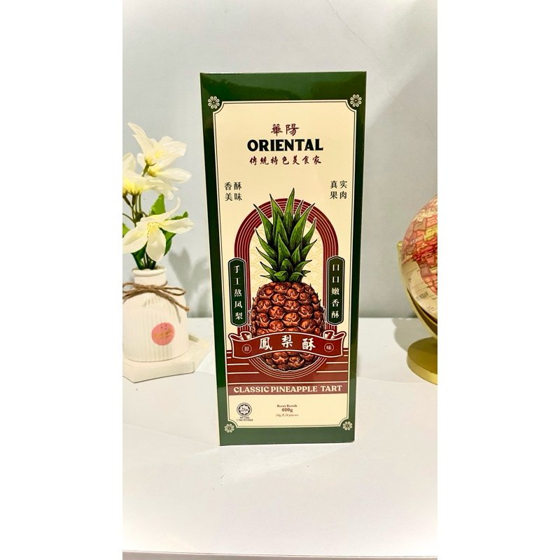 

Nastar malaysia by oriental kopi