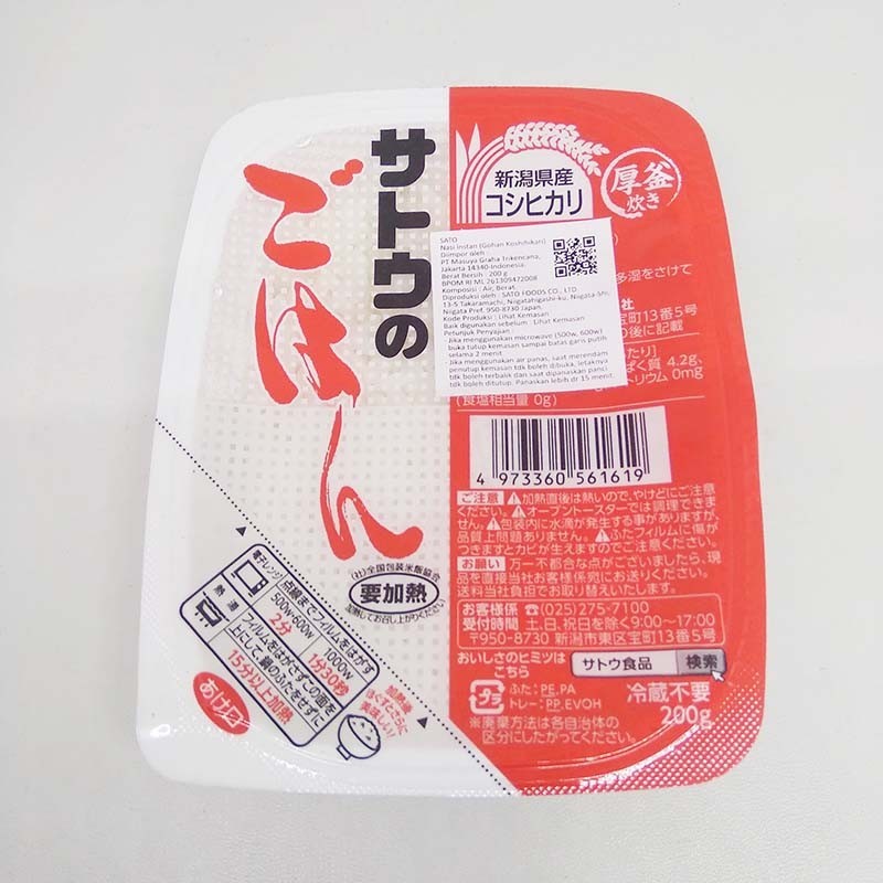 

SATO GOHAN KOSHIHIKARI V130M 200 G