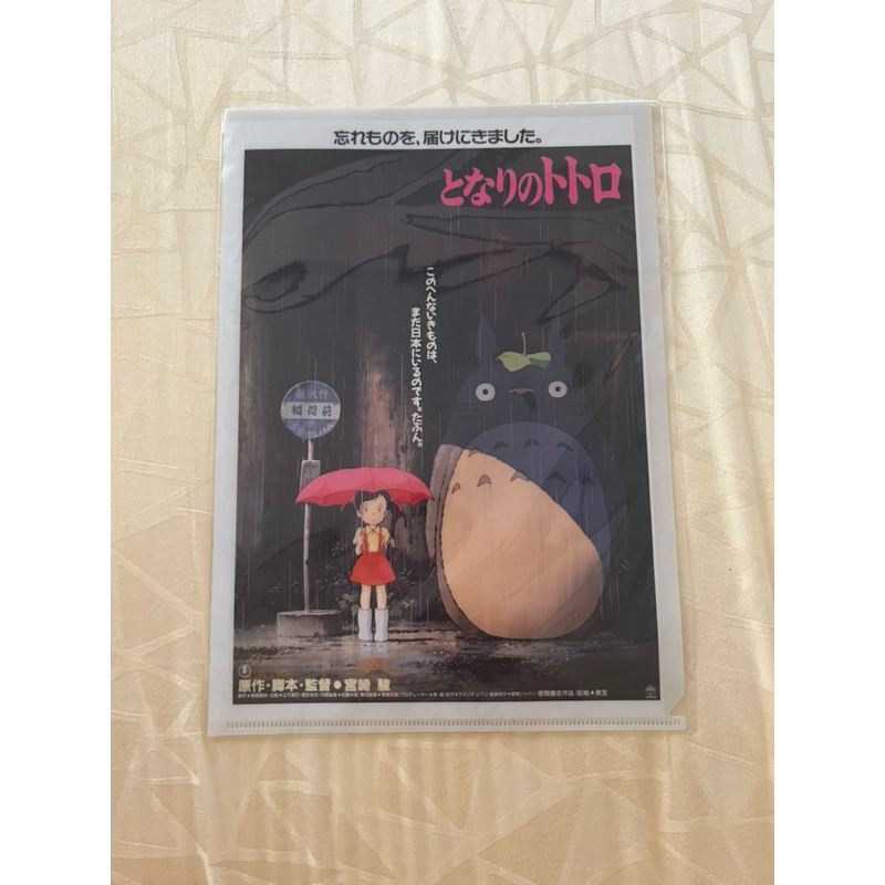 STUDIO GHIBLI OFFICIAL MY NEIGHBOR TOTORO KIKI’S DELIVERY SERVICE Document / File Holder