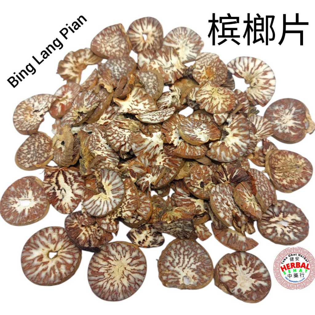 

Bing Lang 槟榔片 Pinang Kering Iris / Pi Nang - Binglang