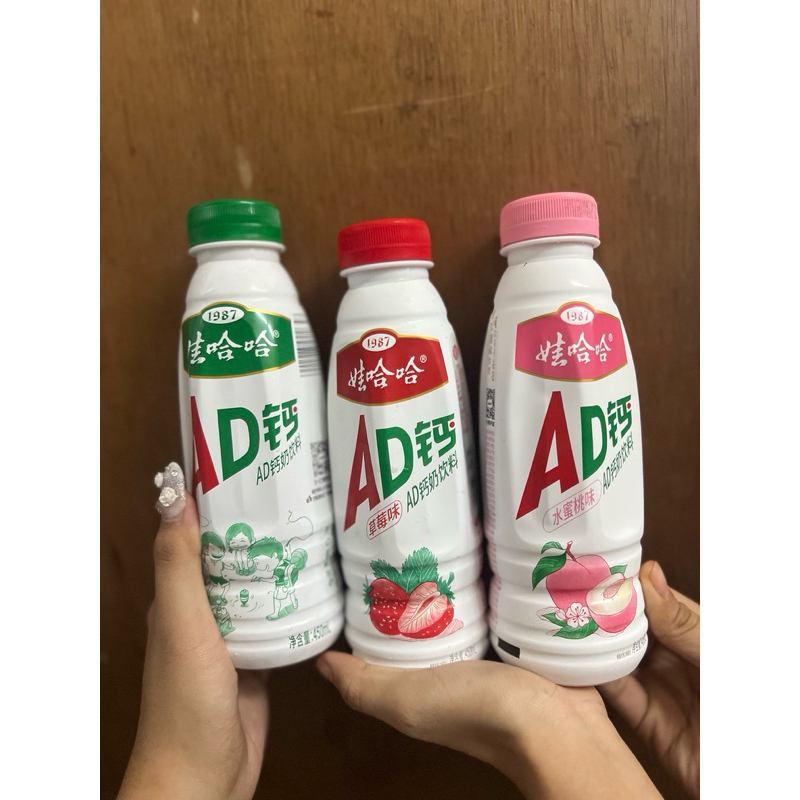 

Yogurt suan nai AD gai nai 钙奶 酸奶 450ml