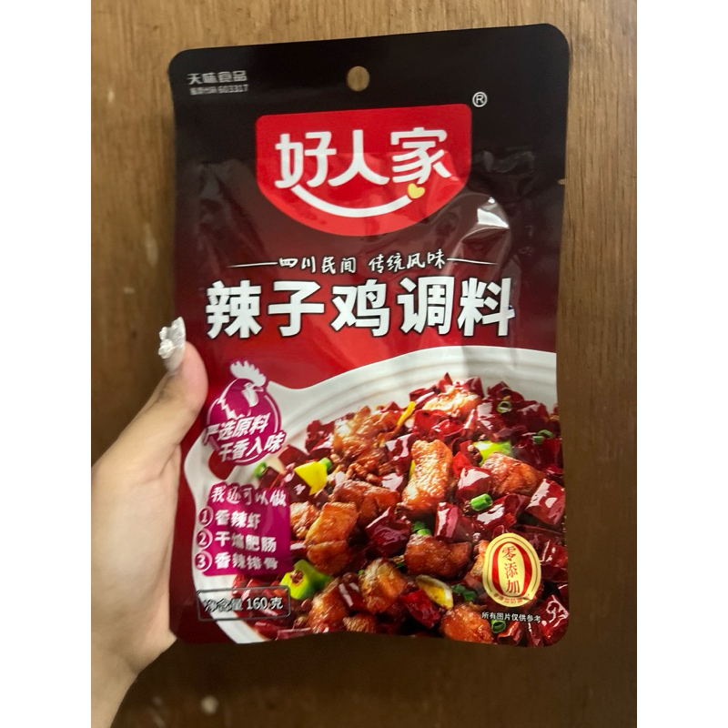 

Bumbu ayam pedas la zi ji 辣子鸡