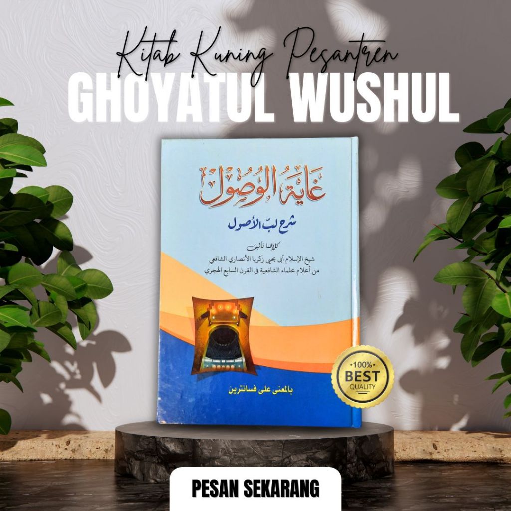 ghoyatul wushul syarah lubbul ushul makna pesantren | kitab makna  kitab kuning makna ala pesantren