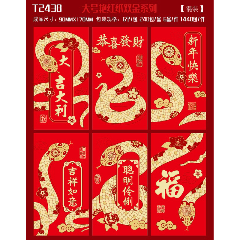 

Angpao 2025 Gold seri