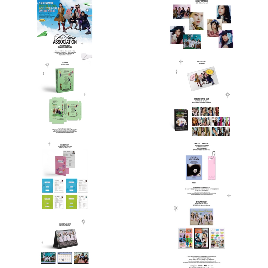 [sharing] NewJeans 2025 SEASON'S GREETINGS