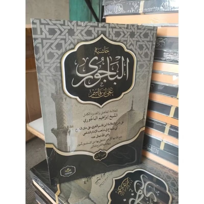 Kitab Hasyiatul Bajuri/kitab fiqih jilid 1&2 Hard cover