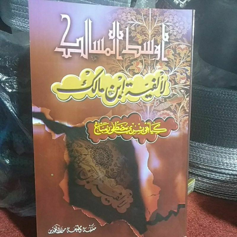 kitab ausatul masalih alfiah ibnu ibnu malik terjemah jawa pegon