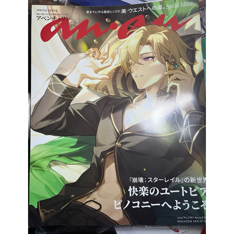 ANAN AVENTURINE MAGAZINE MAJALAH HSR HONKAI STAR RAIL AVEN COVER PRELOVED