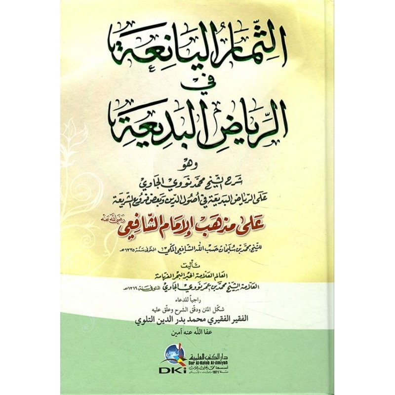 Riyadhul Badiah DKi/Tsimarul Yaniah Syarah Riyadul Badiah/Yani'ah/Badi'ah || الثمار اليانعة في الريا