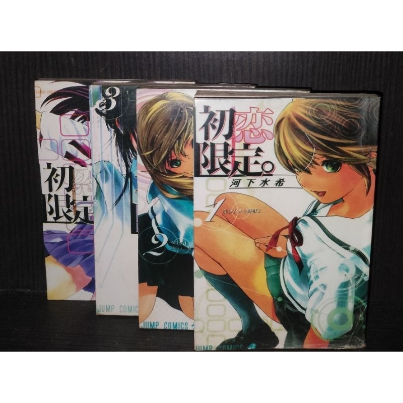 Komik First Love Limited Set 1-4 Tamat