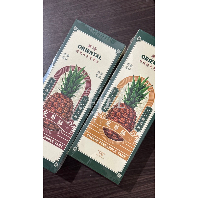 

Oriental Pineapple Tart (Nastar Oriental Kopi) [Ready 24 Mar]