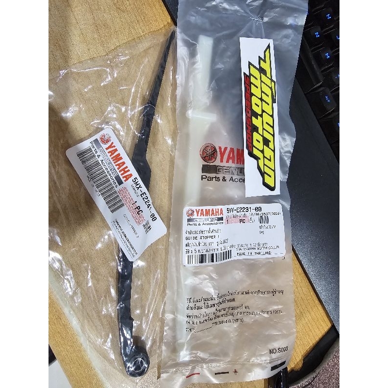 KARET LIDAH TENSIONER MIO ORIGINAL