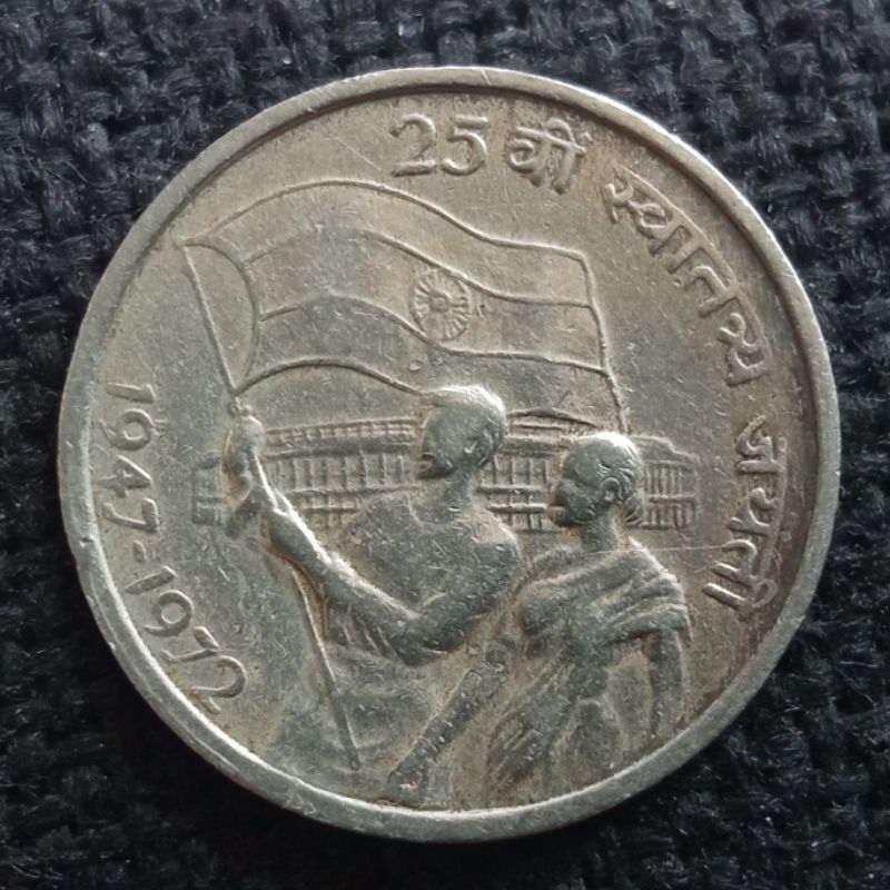 Koin Kuno India 50 Paise 1972 Commemorative 25 tahun kemerdekaan