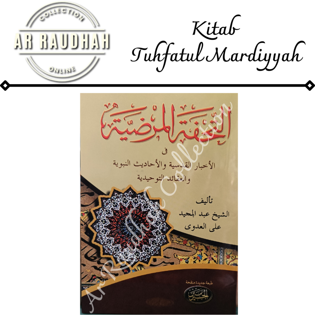 Kitab Tuhfatu Mardiyah Kitab Tuhfatul Mardiyyah