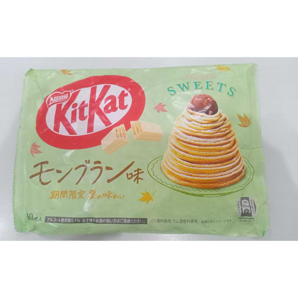 

Kitkat Japan Wafer Coklat Autumn Sweets