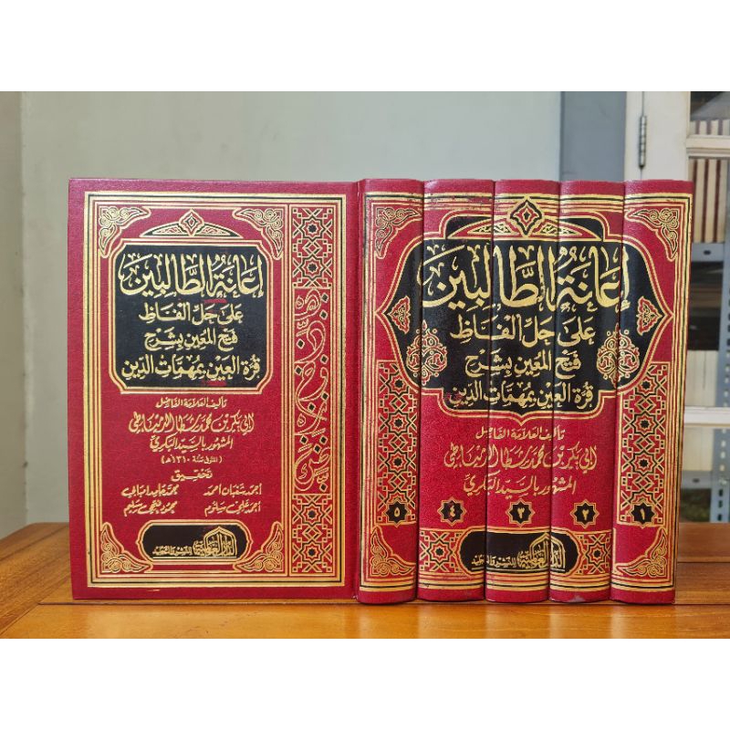 Kitab I'anah Ianah Ianatut Tholibin 5 Jilid Kertas Kream Dar Alamiyah