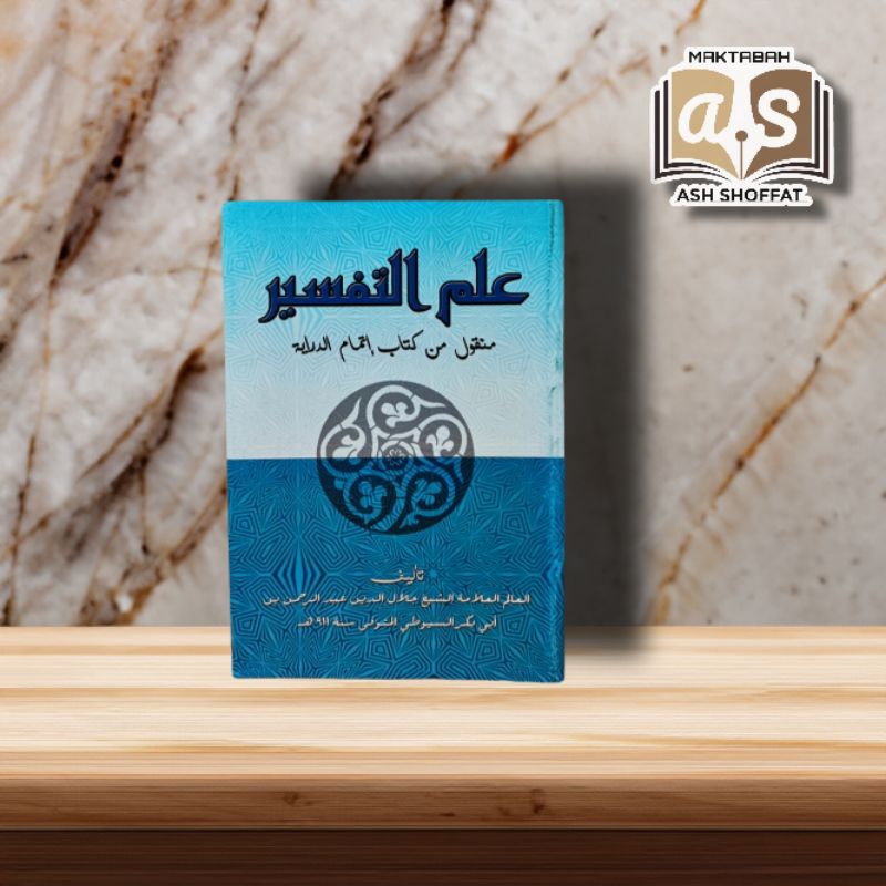 itmamud diroyah itmamu diroyah itmam diroyah ilmu tafsir kurikulum lirboyo