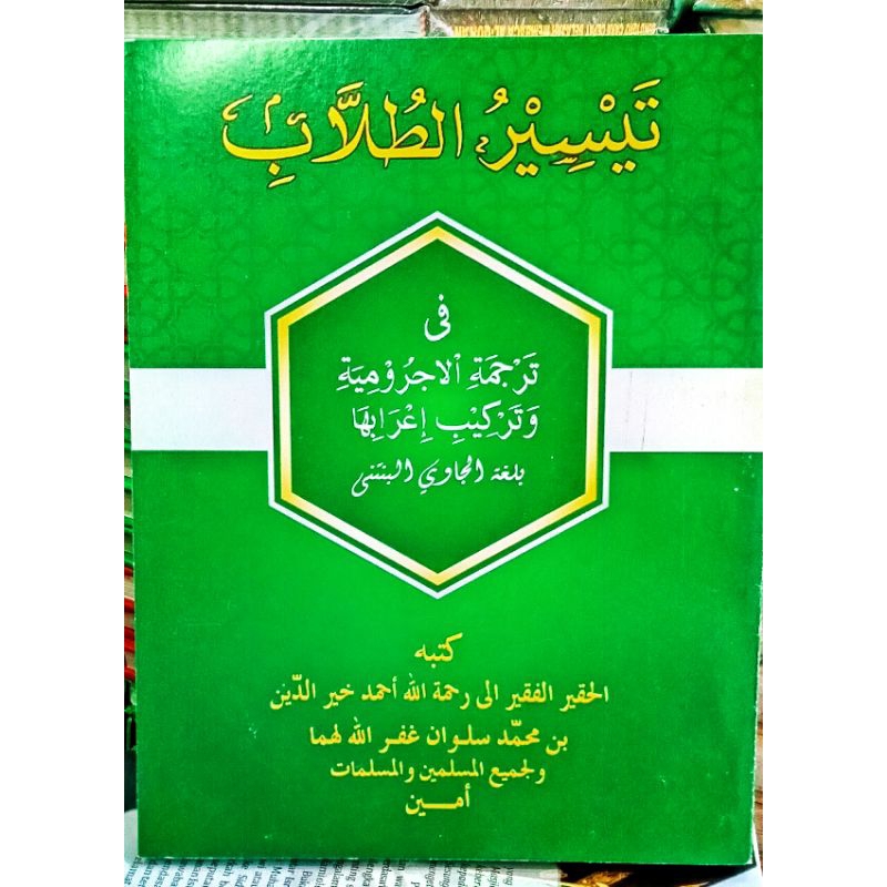 kitab terjemah jurumiyyah jawa & Tarkiban Jawa
