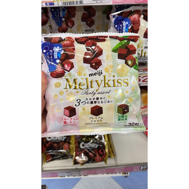 

Meltykiss meiji matcha chocolate meiji chocolate size besar