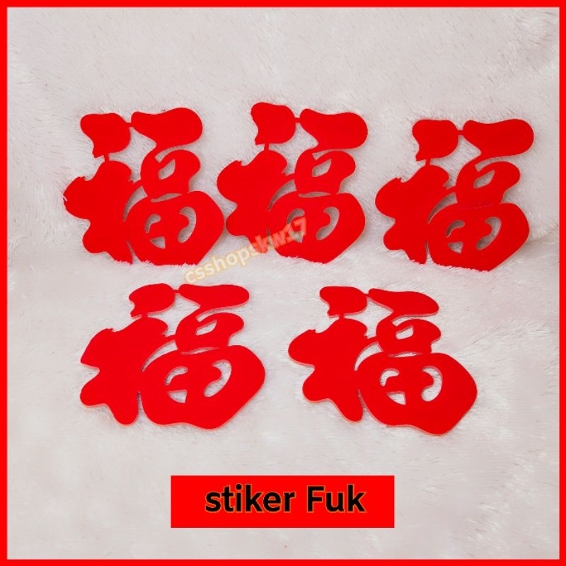 

STIKER FUK IMLEK TEMPELAN FUK SEPASANG