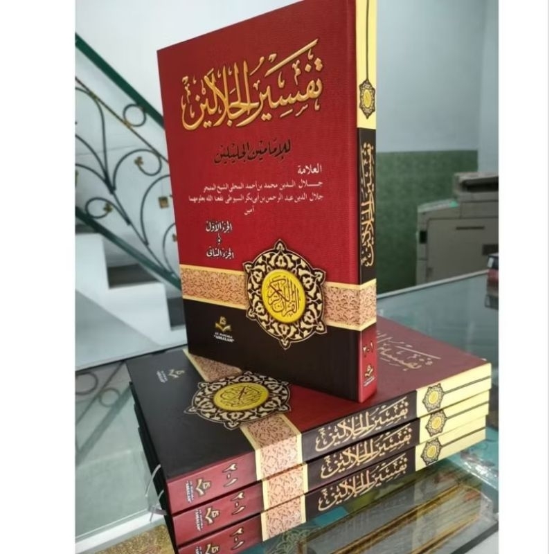kitab tafsir jalalain assalam yang membahas tentang Alquran dan lengkap 30 juz