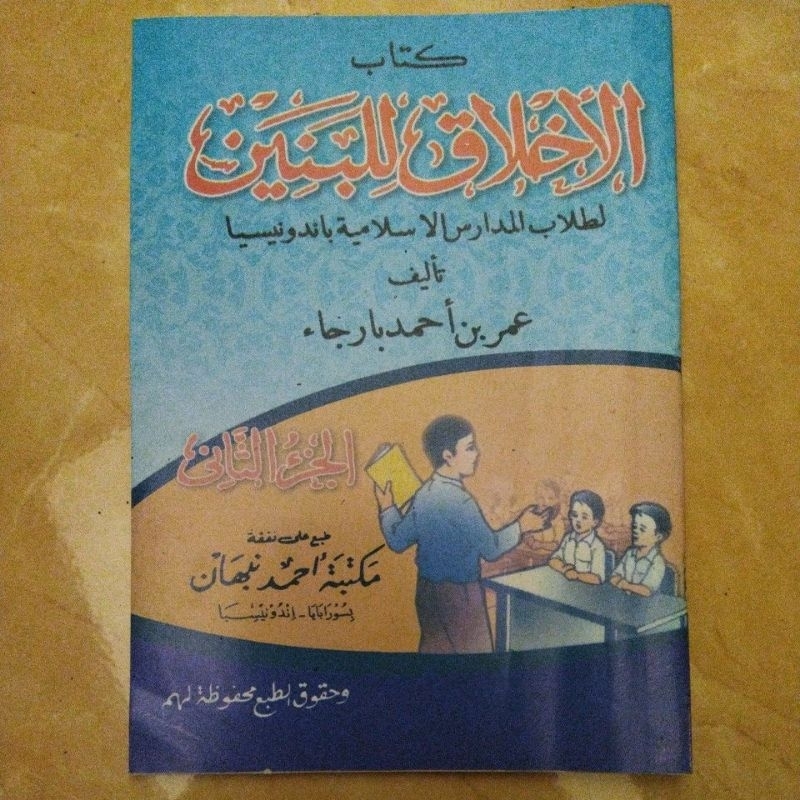 akhlakul banin juz 2